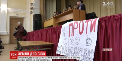 Жителі Коцюбинського протестують проти будівництва у їхньому селищі слідчого ізолятора