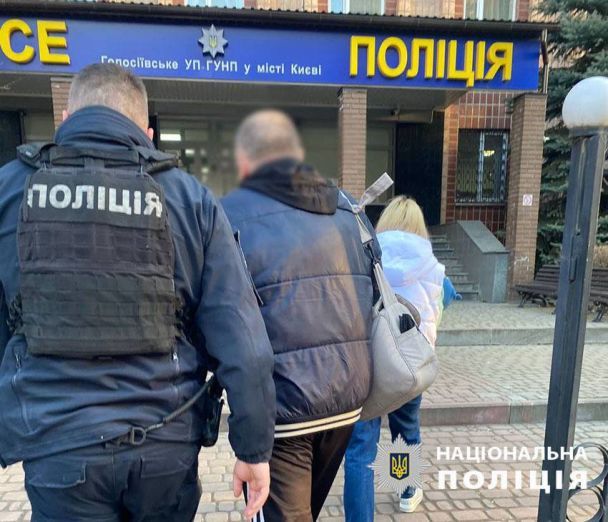 © Поліція Києва