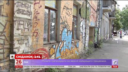 Як у столиці рекламують наркотики просто на стінах споруд