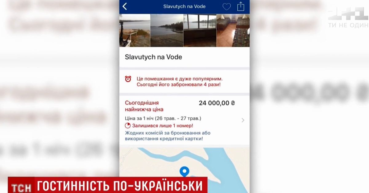 Під фінал Ліги Чемпіонів у Києві продали номери спортбази за 18 тисяч кожен