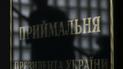 У Києві під приймальнею президента голий чоловік просив "шматок хліба" (фото)