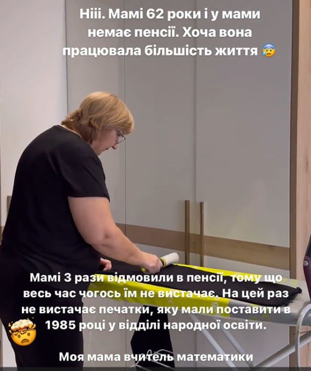 Мама Екатерины Репяховой / © instagram.com/repyahovakate