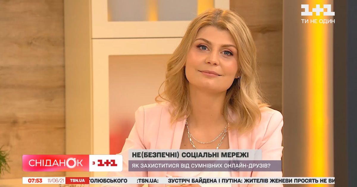 Безопасность в социальных сетях: правила общения от психотреапевта Екатерины Мартышевой
