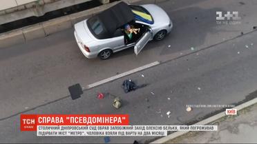 Суд отправил в СИЗО "подрывника" моста в Киеве