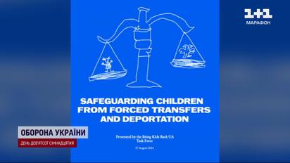"Белая книга": эксперты собрали факты преступной депортации украинских детей