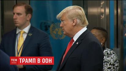 Дональд Трамп выступил на Генассамблее ООН