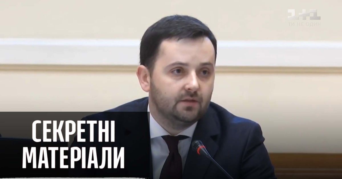 Тайный дом Андрея Заблодского – Секретные материалы