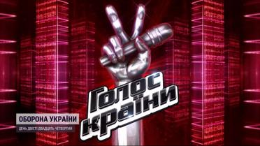 Повернення "Голосу країни": на що збирають кошти організатори проєкту