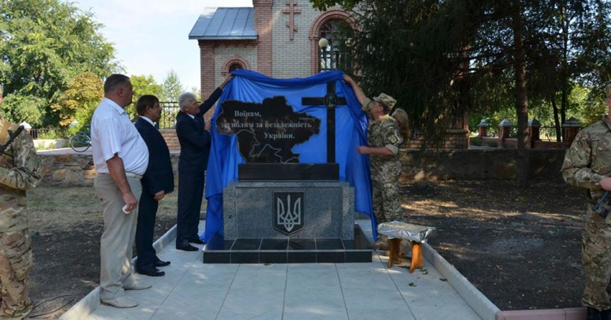 У прифронтовому Старобільську встановили пам&rsquo;ятник загиблим героям