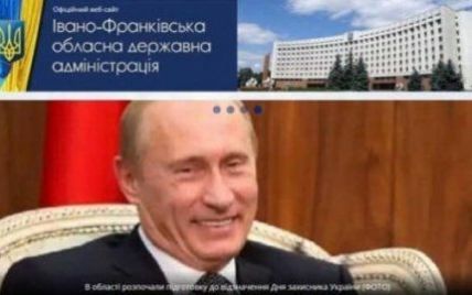 Сайт Ивано-Франковской ОГА сломали ради фото Путина