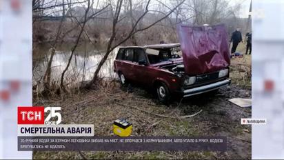 Во Львовской области авто слетело с моста прямо в воду – водитель погиб