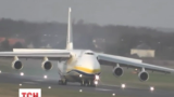 Тысячи пользователей интернета просматривают видео посадки украинского самолета "Руслан"