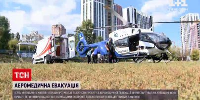 Новости Украины: в Киевской области благодаря аэромедицинской эвакуации спасли семилетнего мальчика