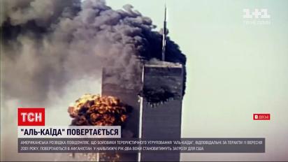 Новини світу: бойовики "Аль-Каїди" знову з'явилися в Афганістані після захоплення там влади талібами