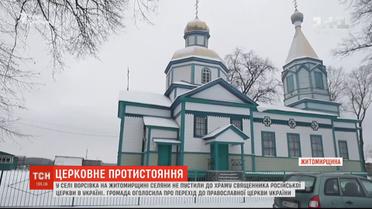 На Житомирщині парафіяни не пустили до храму священика Московського патріархату