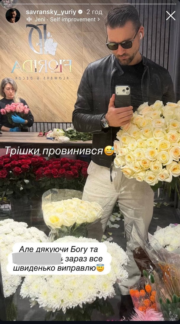 Чоловік Наталки Денисенко / © instagram.com/savransky_yuriy