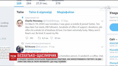 Бездомный получил крышу над головой благодаря рассказам о своей жизни в Twitter