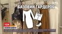 Щоб і стильно, і тепло: як вдало поєднувати одяг восени