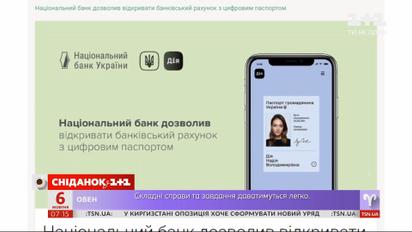 Додаткові виплати медикам та нові послуги додатку Дія — Економічні новини