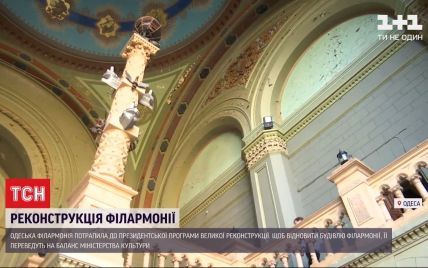 Одесскую филармонию отреставрируют за 170 миллионов: видео