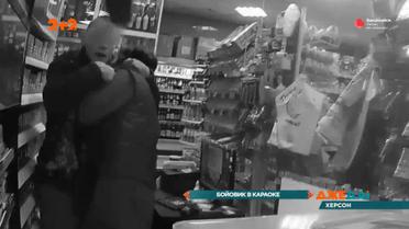 У Херсоні чоловік взяв у заручниці жінку в караоке