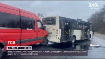 ДТП на трасі "Київ-Бориспіль": зіткнулися маршрутка та два мікроавтобуси