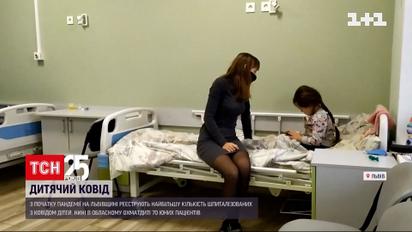У Львові 70 дітей шпиталізовані з коронавірусом | Новини України