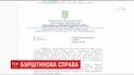 "Волиньприродресурс" работает законно и готово это доказать