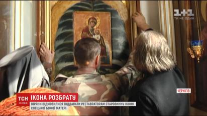 В Чернигове верующие не отдают на реставрацию старинную икону