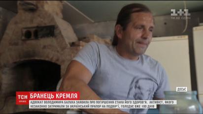 Адвокат Володимира Балуха повідомив про погіршення стану здоров’я політв’язня