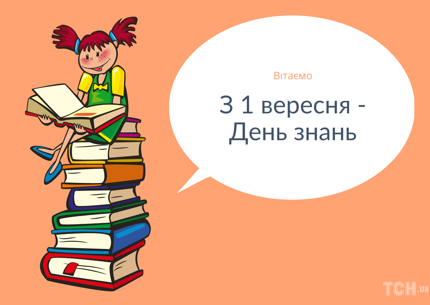 Шедевр в каждой детали: объемная открытка на 1 сентября учителю