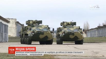 Украинские бронетранспортеры БТР-4Е поступят к войску до следующей осени