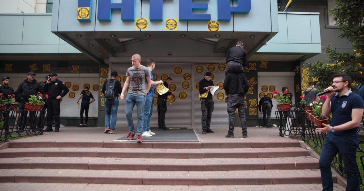 пікет Інтера / © Національний корпус