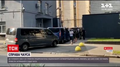 Новини України: спецпризначенці НАБУ прибули до головного офісу СБУ у справі Чауса – що відбувається