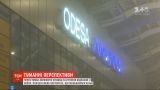 В международном аэропорту "Одесса" задерживаются рейсы из-за сильного тумана