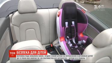 Рада ввела штрафы за перевозку детей в автомобиле без автокресла