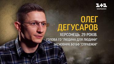 Одягав рясу і так рятував людей з окупації! Історія Олега Дегусарова