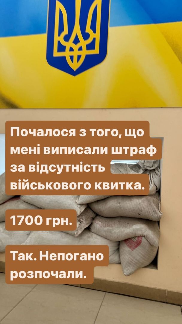 Анатолій Анатоліч сходив до ТЦК / © instagram.com/anatoliyanatolich