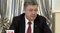 Порошенко назвал "нормандский формат" мощной проукраинской мировой коалицией
