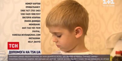 Помощь ТСН: трехлетний мальчик нуждается в 320 тысячах долларов на терапию