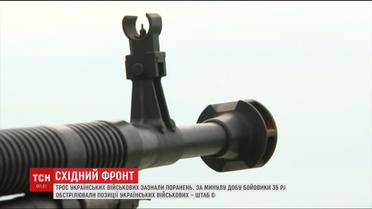 Трое украинских военных получили ранения на восточном фронте