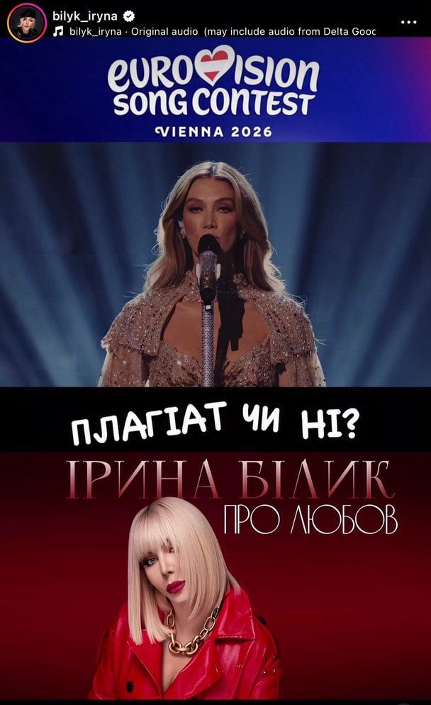 Сообщение Ирины Билык / © instagram.com/bilyk_iryna