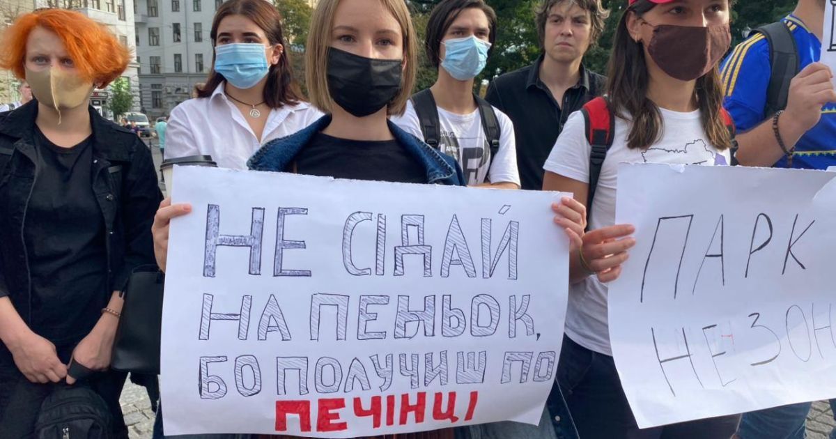 В центре Харькова молодежь устроила сидячий протест из-за произвола охраны парков