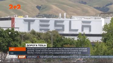 "Теслу" занесут в биржевый индекс S&P: что это означает для компании