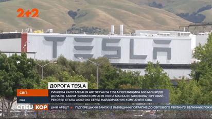 "Теслу" занесут в биржевый индекс S&P: что это означает для компании