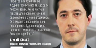 Касько прокомментировал внимание Антикоррупционного бюро к его недвижимости
