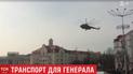 Волонтери обурилися посадкою генеральського гелікоптера в центрі Чернігова