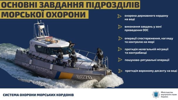  / © МВС
