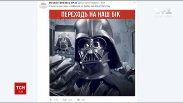 Посольство Росії у Великій Британії зобразило себе в образі Дарта Вейдера