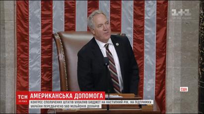 США виділило 560 мільйонів доларів на допомогу Києву